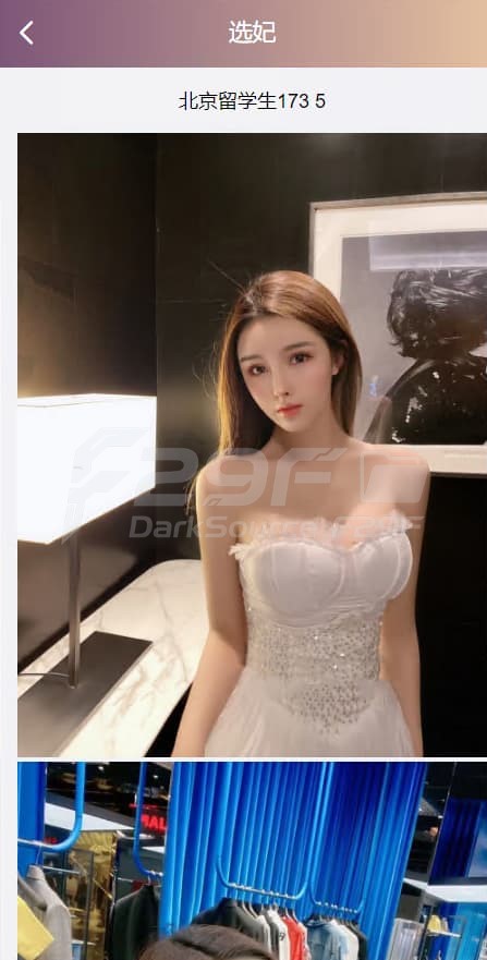首发蜜罐VUE源代码 | 预设采集视频平台·同城空降任务源码·快三 商品图片 7