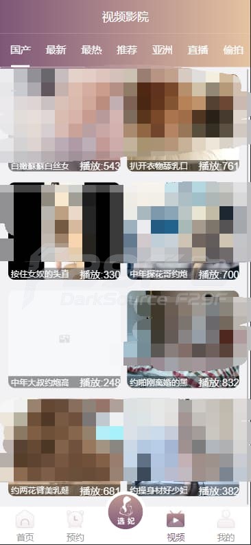 首发蜜罐VUE源代码 | 预设采集视频平台·同城空降任务源码·快三 商品图片 9