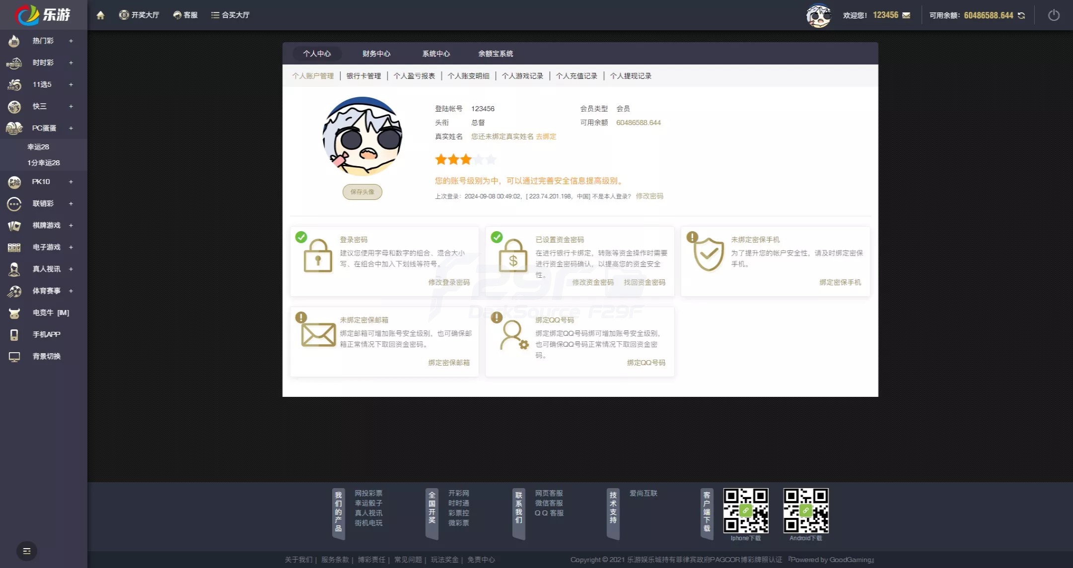大富彩票源码 | 全新UI乐游博悦娱乐Linux系统|余额宝理财|合买大厅 商品展示图