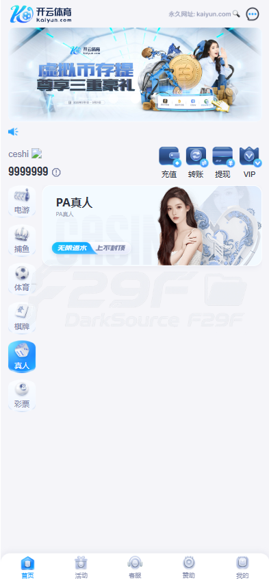 开云体育源码 | 开云·综合盘·带本地彩票·综合盘 商品图片 3