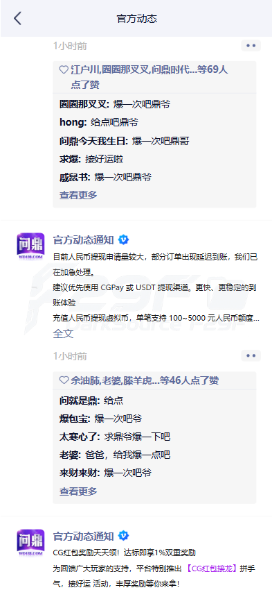问鼎娱乐源码 | 问鼎·综合盘·问鼎国际 商品图片 10