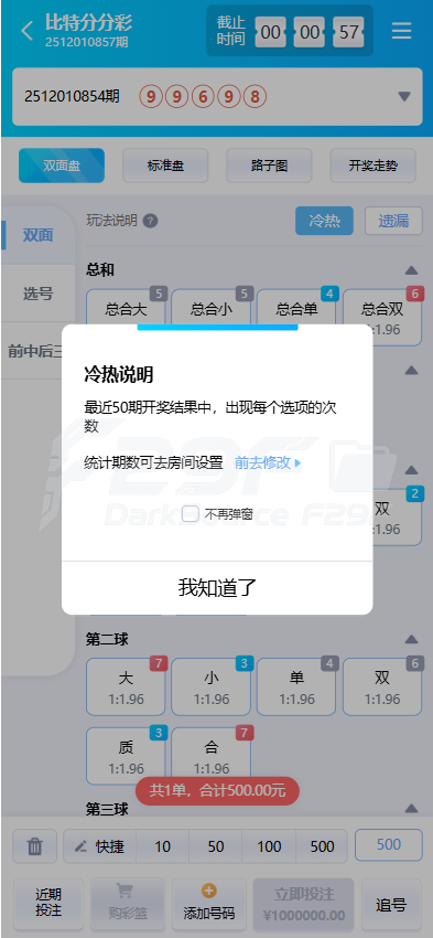 问鼎娱乐源码 | 问鼎·综合盘·问鼎国际 商品图片 2