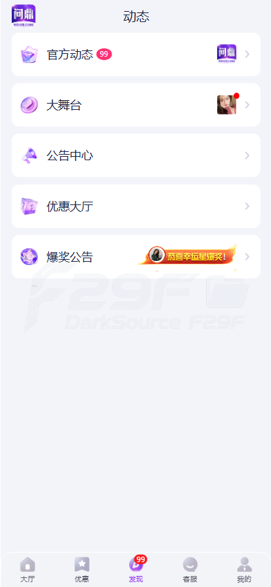 问鼎娱乐源码 | 问鼎·综合盘·问鼎国际 商品图片 9
