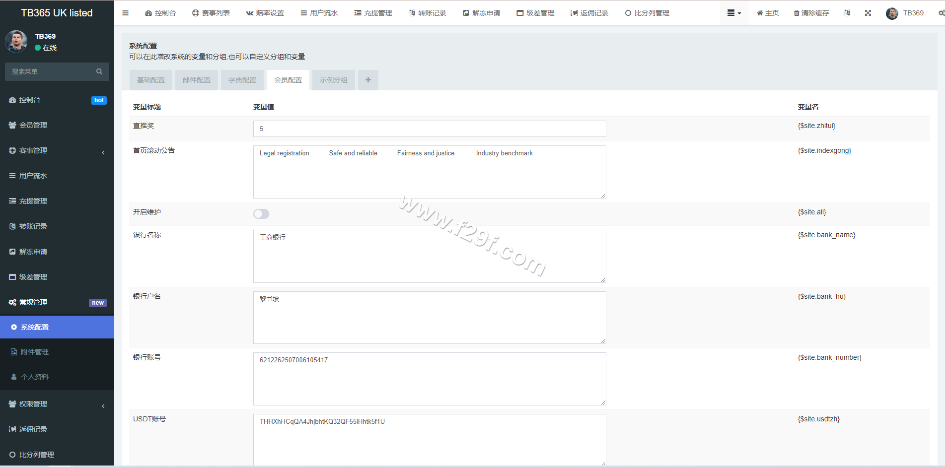全新开发反波胆系统源码 | uniapp双语言|球盘|足球下注系统 商品图片 4