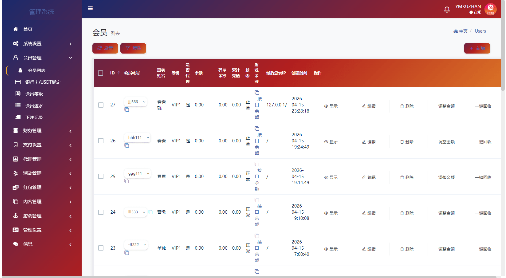 今年综合娱乐城源码下载|Laravel | Vue全可商用开源|支持电子游戏 商品图片 5