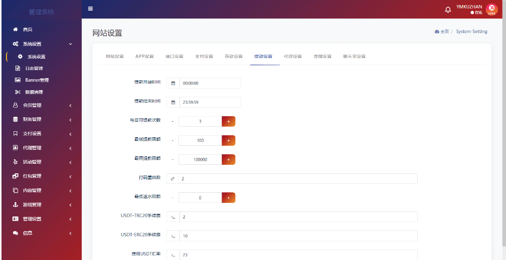 今年综合娱乐城源码下载|Laravel | Vue全可商用开源|支持电子游戏 商品图片 6
