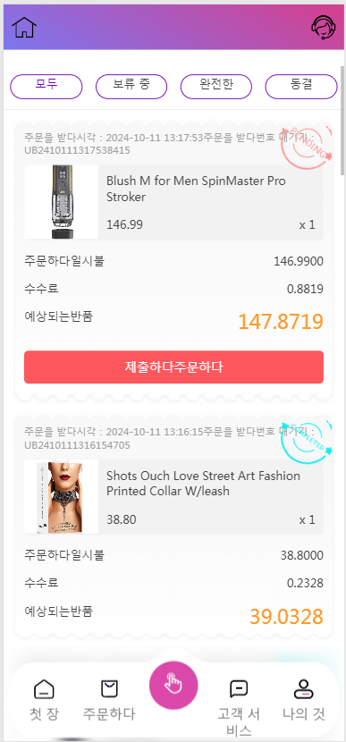 多语言任务平台源码 商品展示图