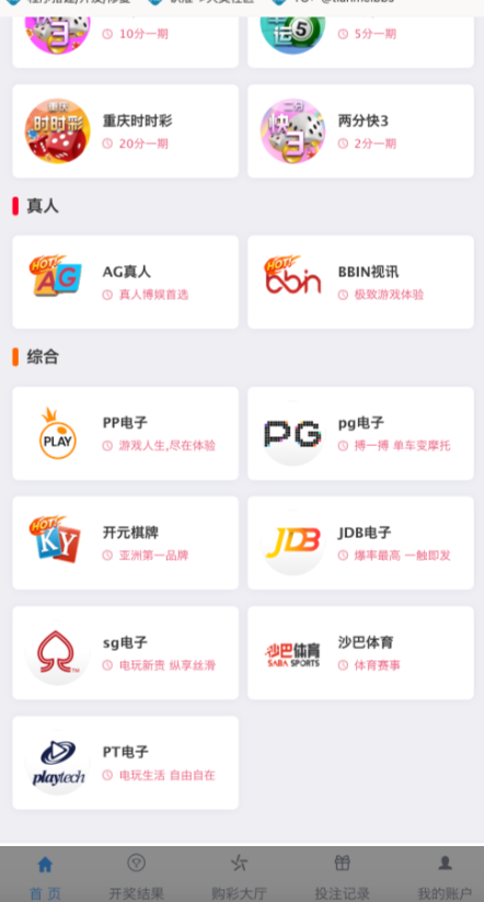 海外彩票源码 商品展示图