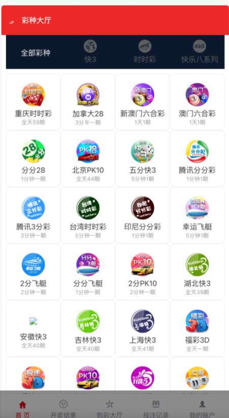 海外彩票源码 商品图片 2