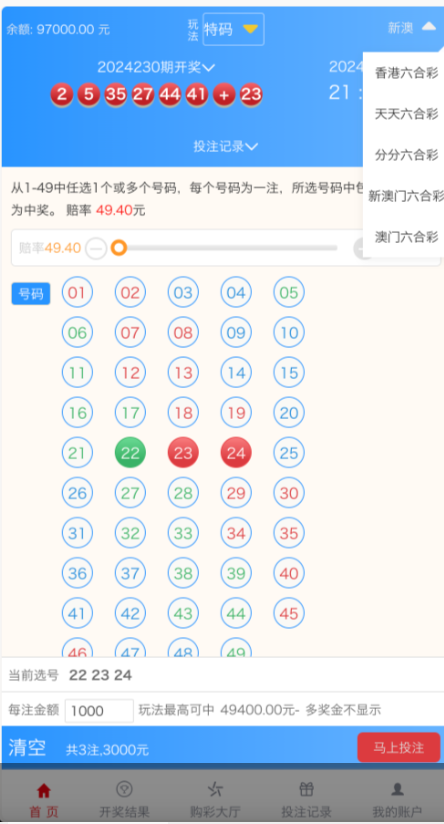 海外彩票源码 商品图片 6
