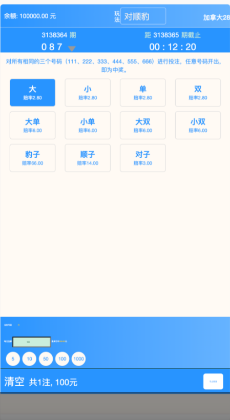 海外彩票源码 商品图片 7
