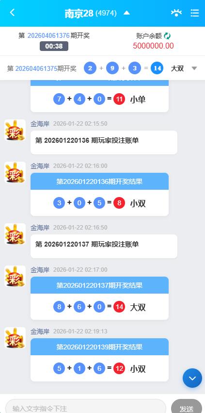 烽火娱乐多语言彩票娱乐城源码 商品图片 10