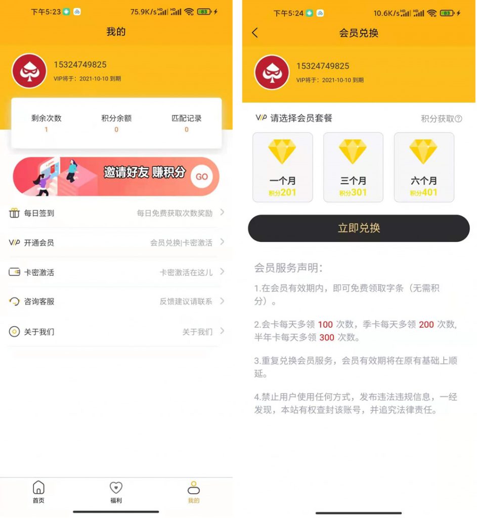 脱单盲盒完整项目代码 商品图片 3