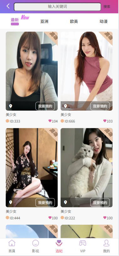 LOVES多语种附近选妃任务抢单源码/叠加组打针抢单/前端html+后端PHP 商品图片 7