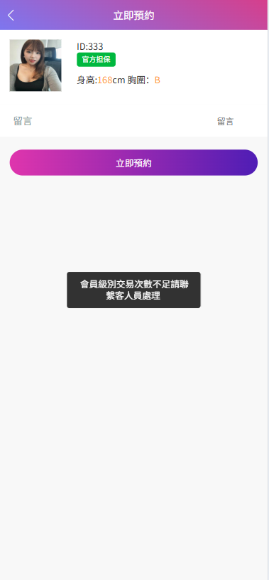 LOVES多语种附近选妃任务抢单源码/叠加组打针抢单/前端html+后端PHP 商品图片 8