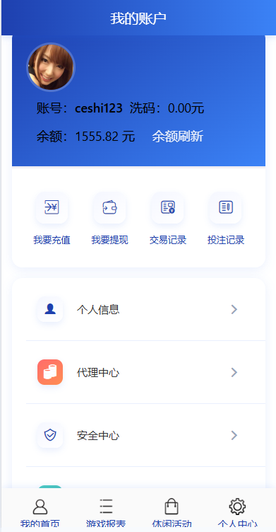 多乐游戏三主题模板彩票平台系统源码双玩法+分红契约洗码+usdt支付后台可控 商品图片 9