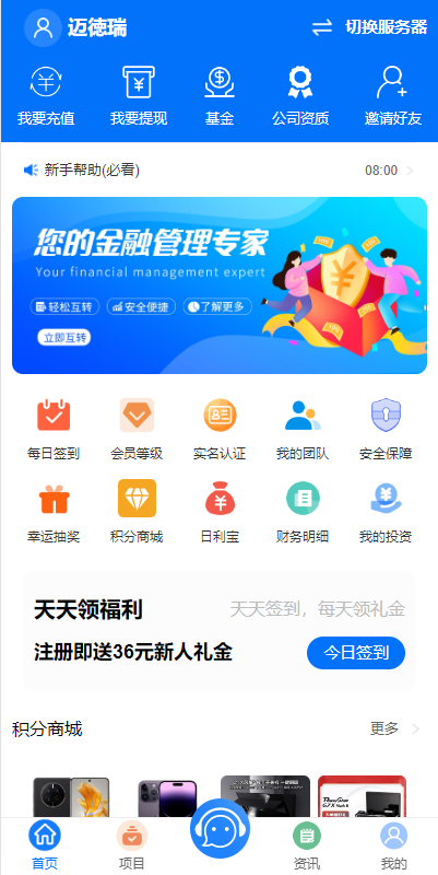 HYATT国际化酒店抢单投资理财/抢单抢单投资理财源码/前端uniapp纯+后端php 商品图片 16
