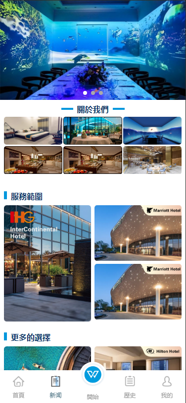 HYATT国际化酒店抢单投资理财/抢单抢单投资理财源码/前端uniapp纯+后端php 商品图片 2