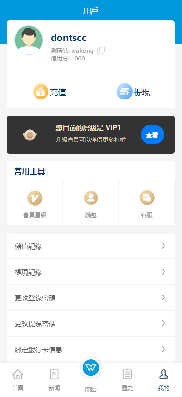 HYATT国际化酒店抢单投资理财/抢单抢单投资理财源码/前端uniapp纯+后端php 商品图片 5