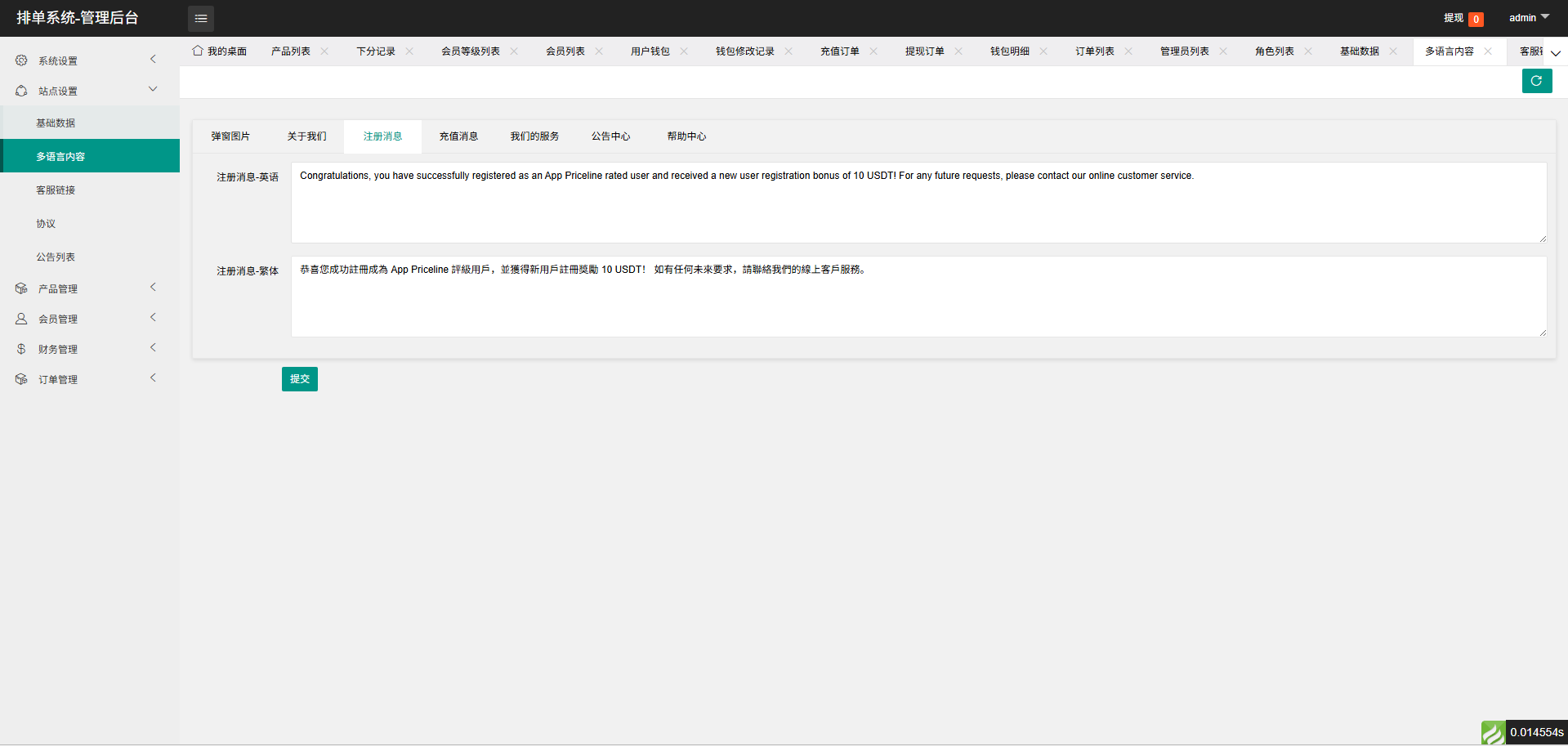 HYATT国际化酒店抢单投资理财/抢单抢单投资理财源码/前端uniapp纯+后端php 商品图片 8
