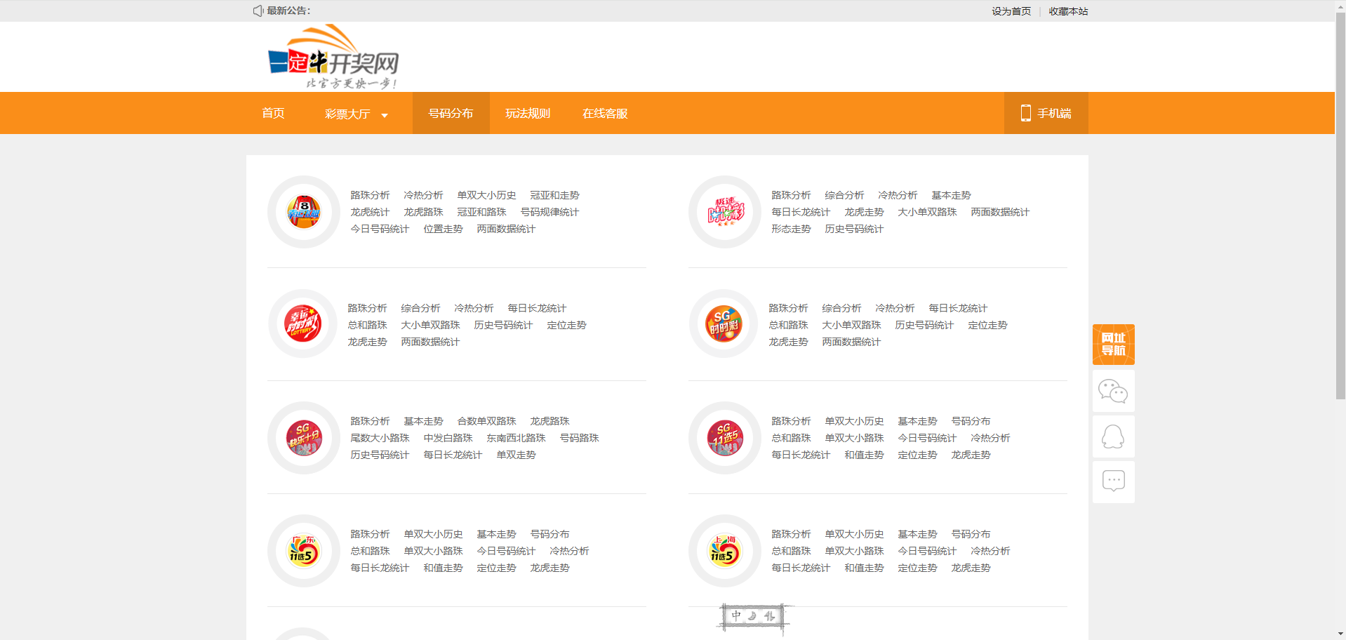 仿168开奖网源码,开奖网程序,开奖采集网系统 功能完整运行,实时开奖 商品图片 11