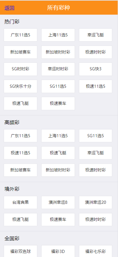 仿168开奖网源码,开奖网程序,开奖采集网系统 功能完整运行,实时开奖 商品图片 6