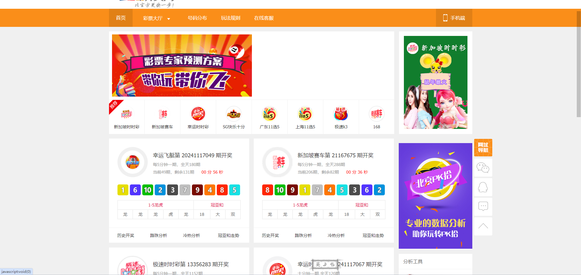 仿168开奖网源码,开奖网程序,开奖采集网系统 功能完整运行,实时开奖 商品图片 7