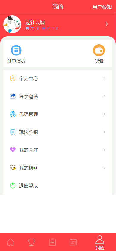 Java彩票平台竞猜源码/体育店铺直售足球竞彩/前端uniapp纯+后端Java纯 商品图片 10