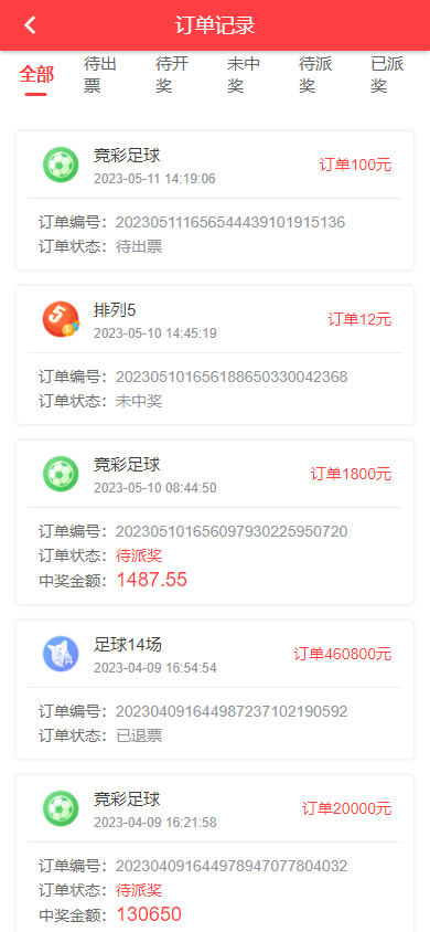 Java彩票平台竞猜源码/体育店铺直售足球竞彩/前端uniapp纯+后端Java纯 商品图片 12
