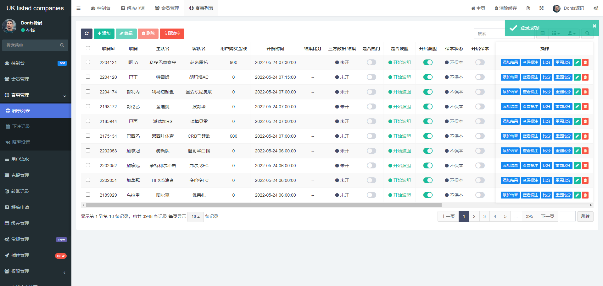 uinapp双语言波胆系统/波胆源码/球盘/足球下注系统 商品图片 13