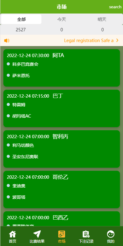 uinapp双语言波胆系统/波胆源码/球盘/足球下注系统 商品图片 6