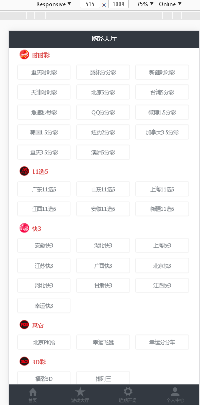 万博YLC完整ssc程序源码运营版免接口电脑+手机端，JAVA语言开发 商品图片 2