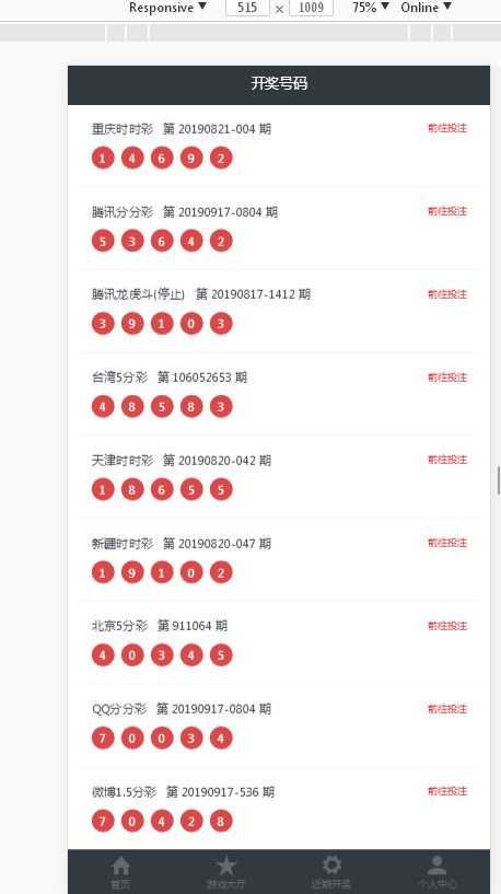 万博YLC完整ssc程序源码运营版免接口电脑+手机端，JAVA语言开发 商品图片 3