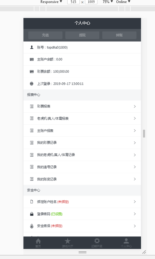 万博YLC完整ssc程序源码运营版免接口电脑+手机端，JAVA语言开发 商品图片 4