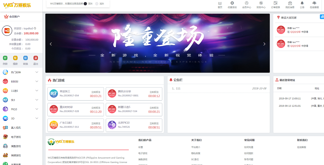 万博YLC完整ssc程序源码运营版免接口电脑+手机端，JAVA语言开发 商品图片 6