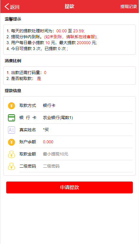 全可商用开源彩票平台系统新世纪彩票平台系统/带快速建站带搭建文档 商品图片 12