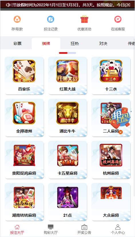 全可商用开源彩票平台系统新世纪彩票平台系统/带快速建站带搭建文档 商品图片 14