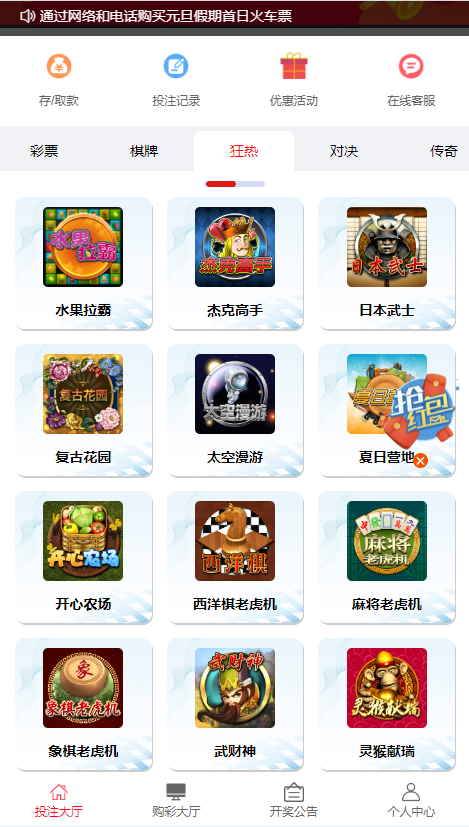 全可商用开源彩票平台系统新世纪彩票平台系统/带快速建站带搭建文档 商品图片 15
