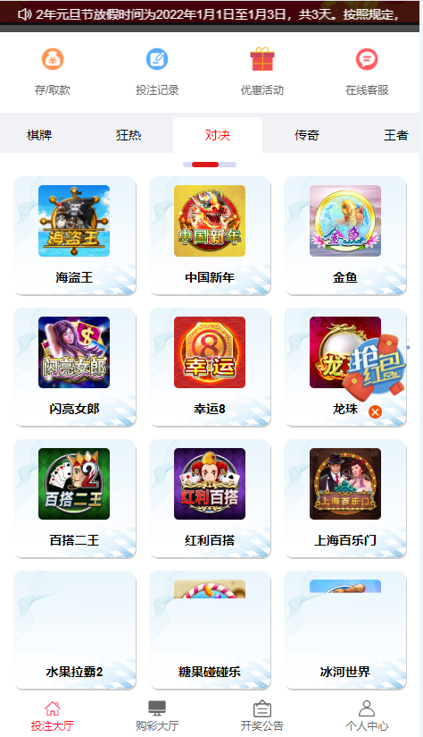 全可商用开源彩票平台系统新世纪彩票平台系统/带快速建站带搭建文档 商品图片 16