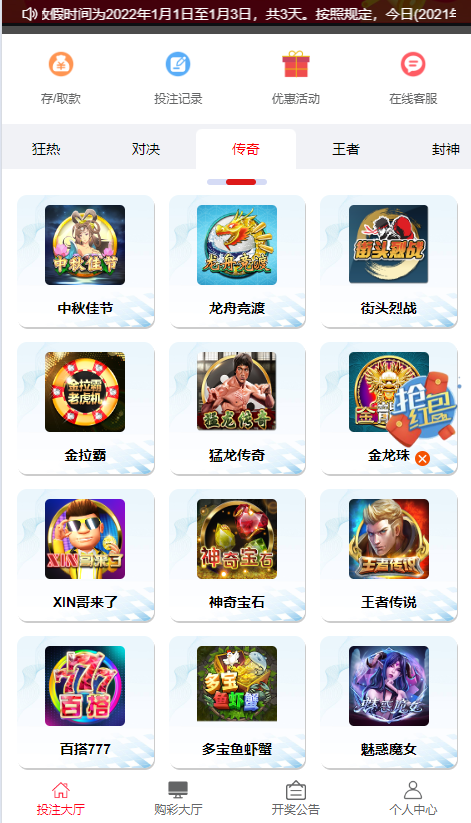 全可商用开源彩票平台系统新世纪彩票平台系统/带快速建站带搭建文档 商品图片 17