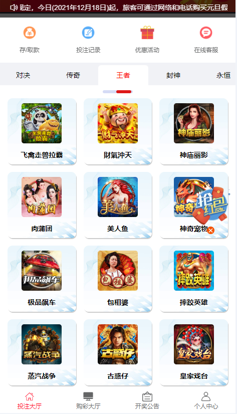 全可商用开源彩票平台系统新世纪彩票平台系统/带快速建站带搭建文档 商品图片 18