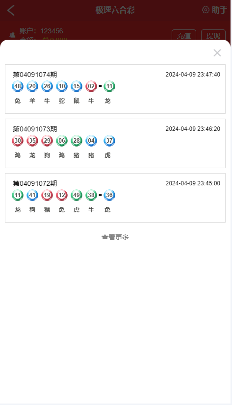 全可商用开源彩票平台系统新世纪彩票平台系统/带快速建站带搭建文档 商品图片 8
