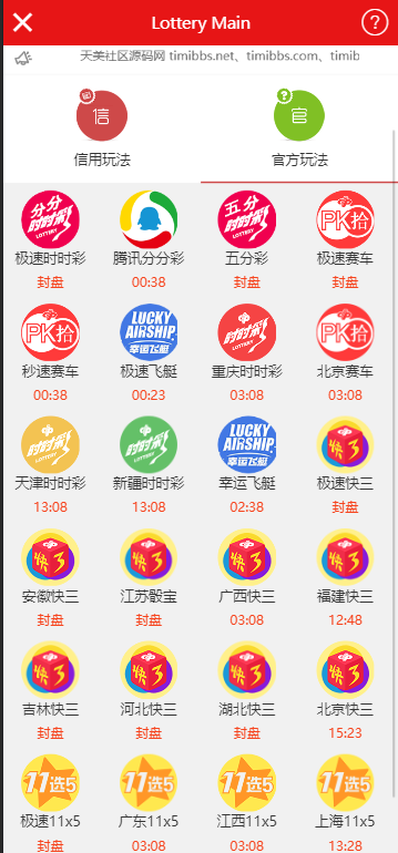 IGGAME双盘彩/CZ双盘彩/ig信誉盘全功能盘 商品图片 2