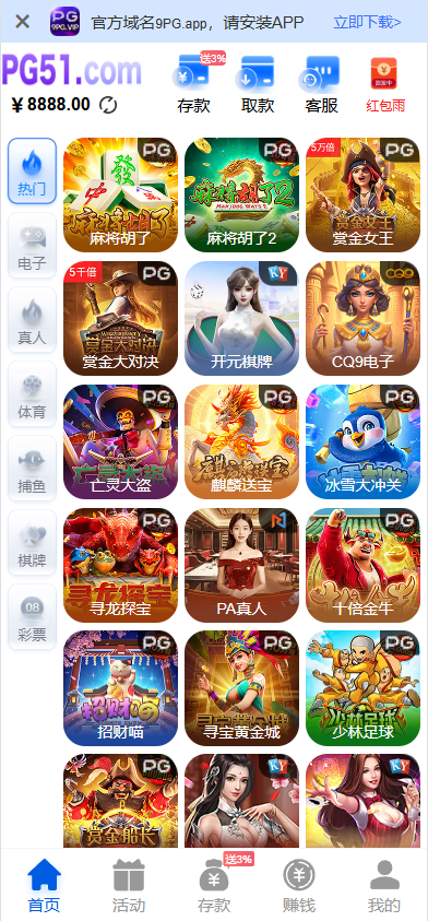 TG淘金网支持二次开发版/世界杯反波胆系统源码/球盘系统 商品图片 16