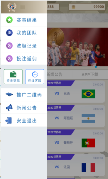 TG淘金网支持二次开发版/世界杯反波胆系统源码/球盘系统 商品图片 8