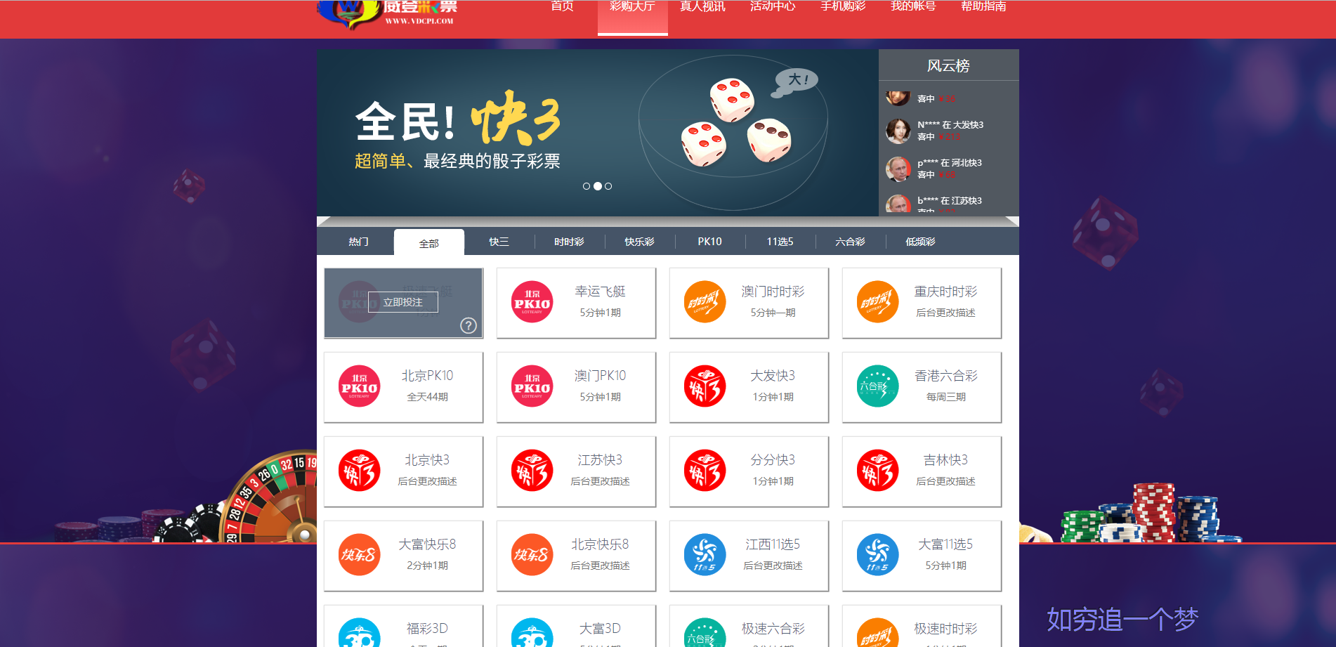 支持二次开发大富美化版双玩法整站可运营级源码+WAP手机端自适应+修复20分钟一期+安装含教程 商品图片 3