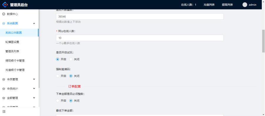 支持二次开发彩票平台源码/前端vue+完整数据+新UI+全部私彩+控制彩种 商品图片 11