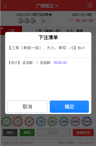 支持二次开发彩票平台源码/前端vue+完整数据+新UI+全部私彩+控制彩种 商品图片 5