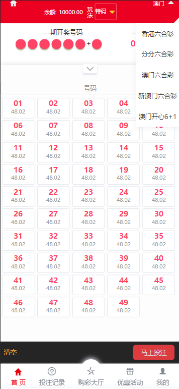 大富彩种系统UI优化版 商品图片 4
