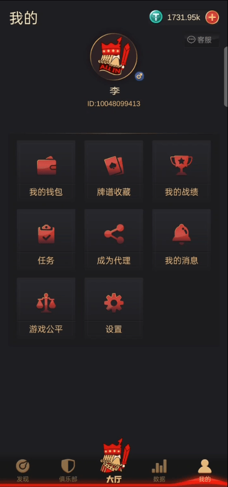 Texas Holdem游戏国际化版/Unity+JAVA版APP双端源码/热更新/中英繁三语言+带控+带彩池持仓/可运营版本 商品图片 2